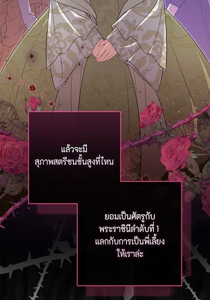 ละครชีวิตลิขิตรัก ตอนที่ 21 รูปที่ 40