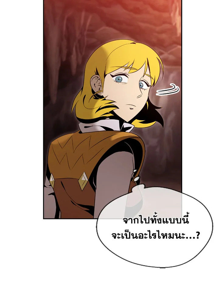พลทหารโครงกระดูกผู้ม ตอนที่ 78 รูปที่ 49