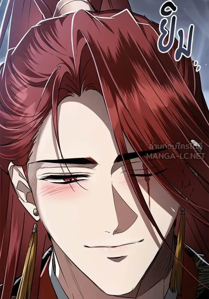 ยามหมาป่าทมิฬ ตอนที่ 78 รูปที่ 172