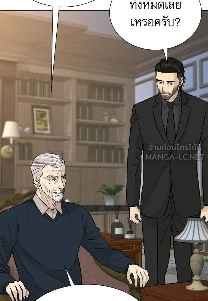 หลานอัจฉริยะ ตอนที่ 64 รูปที่ 118