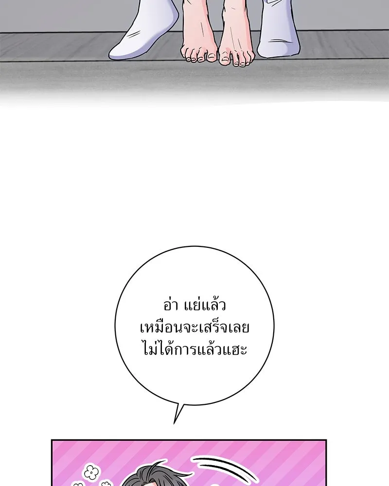 แด่ความเกลียดชัง ตอนที่ 47 รูปที่ 98