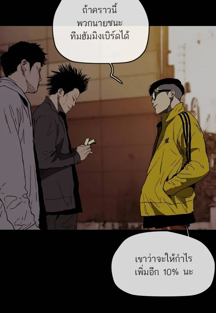 Wind Breaker ตอนที่ 241 รูปที่ 104