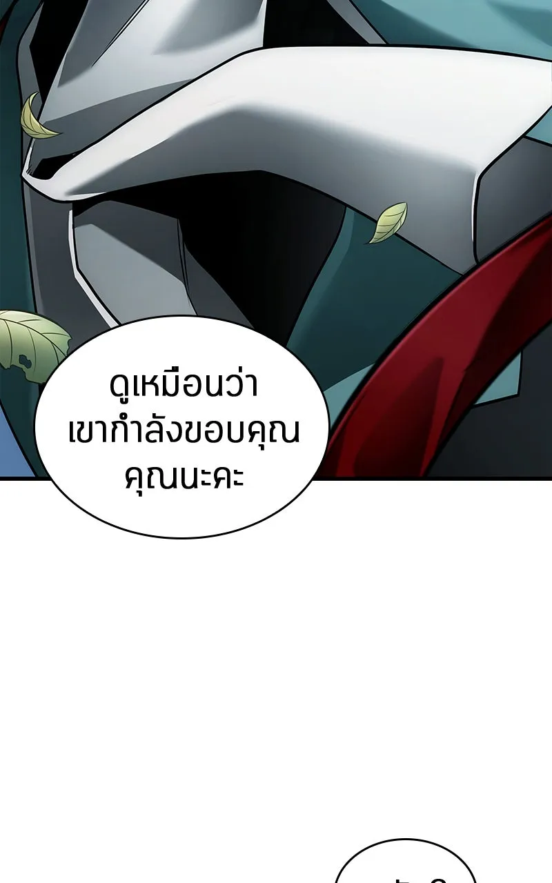 Omniscient Reader อ่านชะตาวันสิ้นโลก ตอนที่ 26 ผู้ทำลายบทละคร (4) รูปที่ 73