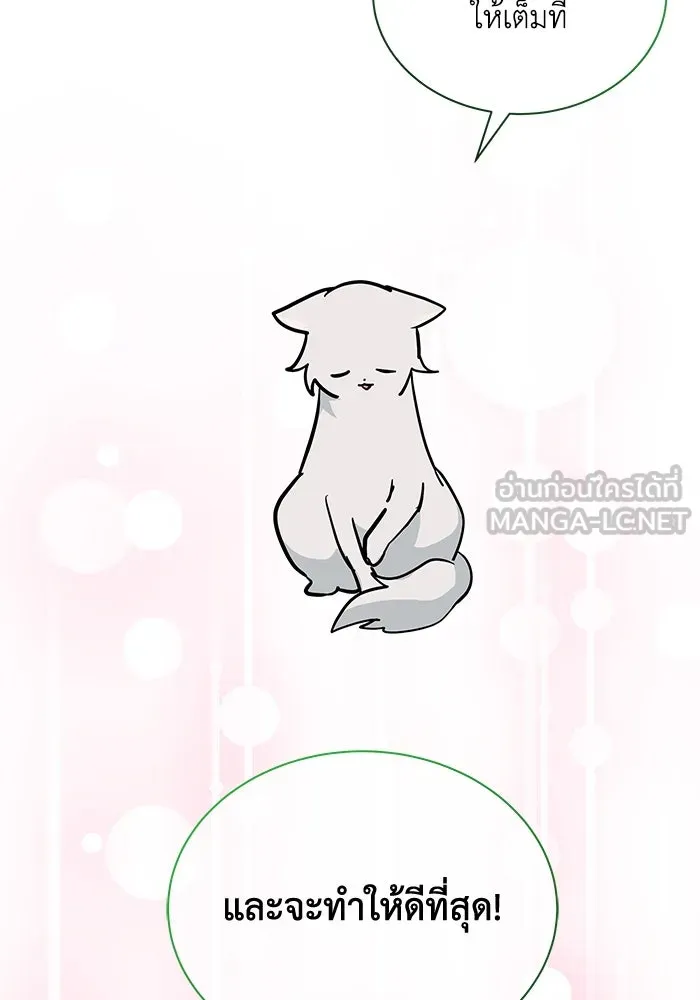 แมวน้อยในรังหมาป่า ตอนที่ 49 รูปที่ 30