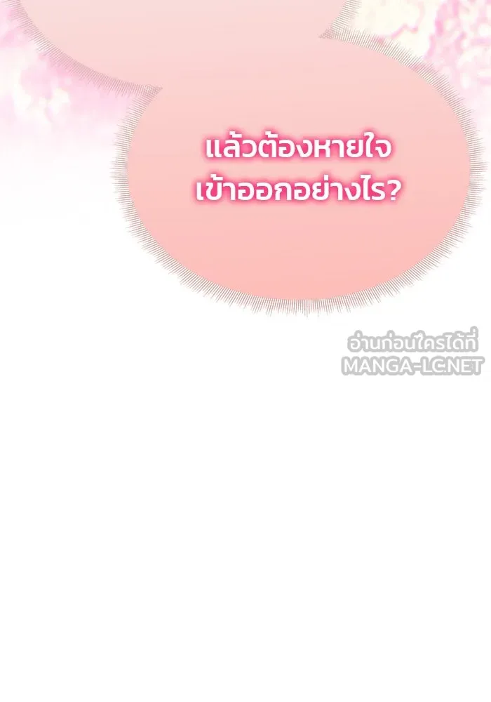 เกมรักจับสามี ตอนที่ 44 รูปที่ 45