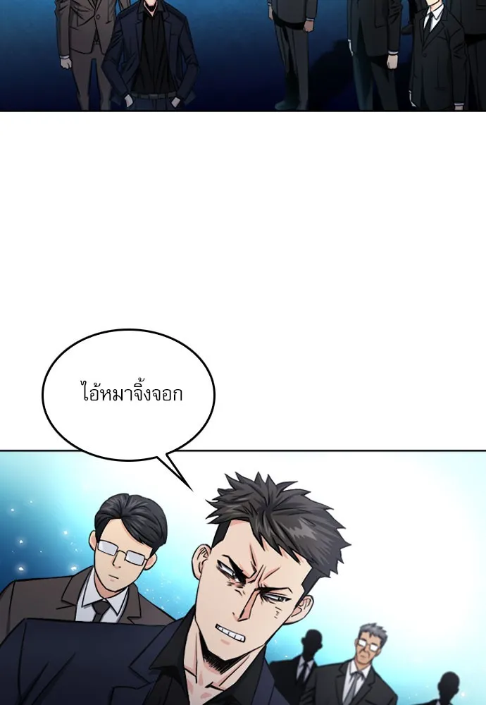 ดรูอิดแห่งสถานีโซล ตอนที่ 51 รูปที่ 62