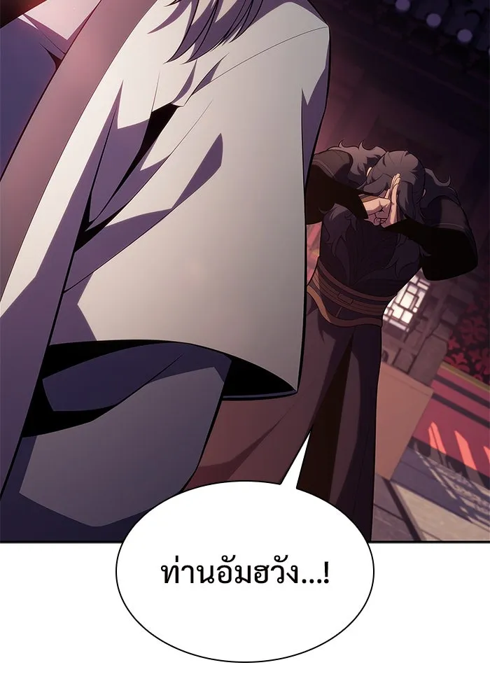 ผู้เล่นหน้าใหม่เลเวลแมกซ์ ตอนที่ 169 มูริม โลกแห่งความยุติธรรมและค รูปที่ 80