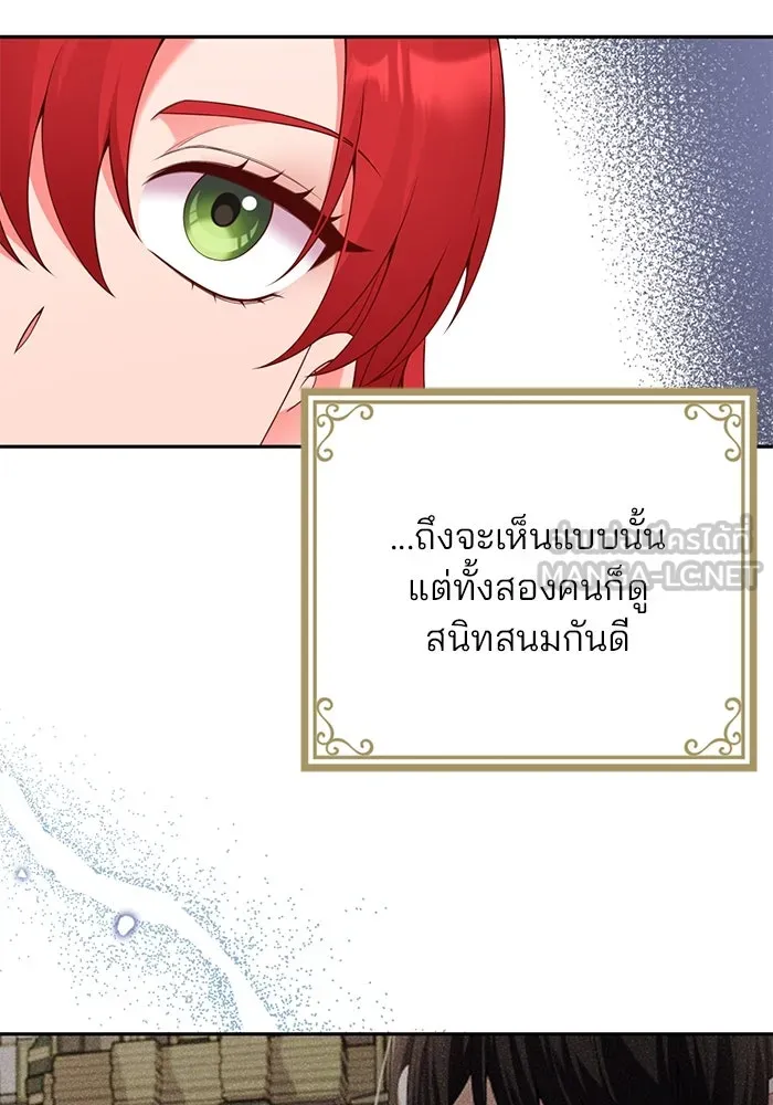 แผนหย่าสามีทรราช ตอนที่ 72 รูปที่ 15