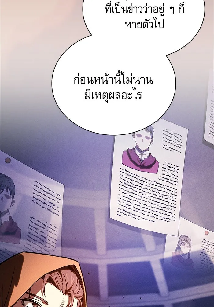 นักดาบอัจฉริยะจากอะคาเดมี ตอนที่ 80 รูปที่ 76