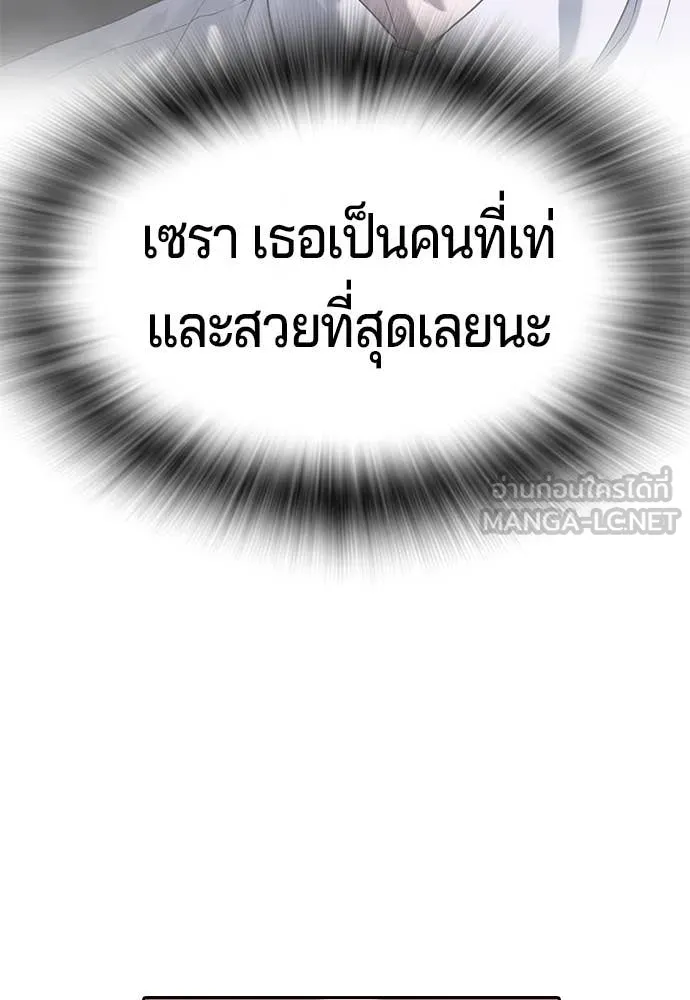 คูเซรา ตอนที่ 41 รูปที่ 275