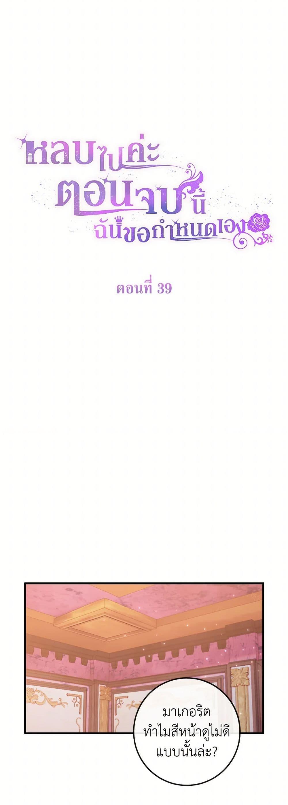 Manga-lc-com อ่านมังงะ อ่านการ์ตูน ออนไลน์ ฟรี Move, I’m Deciding the Ending! ตอนที่ 1 2 3 4 5 6 7 8 9 10 11 12 13 14 ฟรี ไม่มีโฆษณา Manga-lc - อ่าน มังงะ อ่าน การ์ตูน ออนไลน์ อ่านมังงะ ฟรี