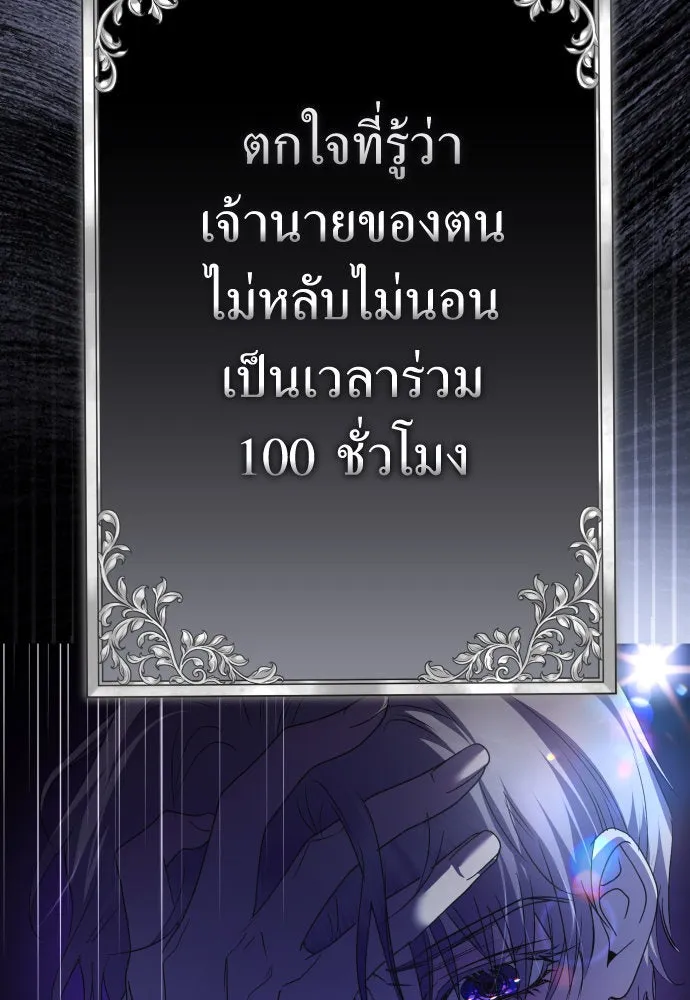 ชิงชีวิตพลิกลิขิตชะตา ตอนที่ 191. การปฏิเสธที่สมบูรณ์แบบที่สุด รูปที่ 2