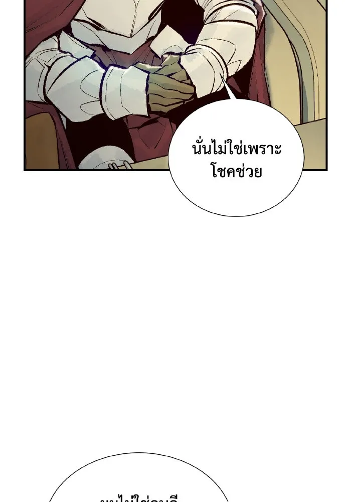 The Lone Necromancer ตอนที่ 47 รูปที่ 55