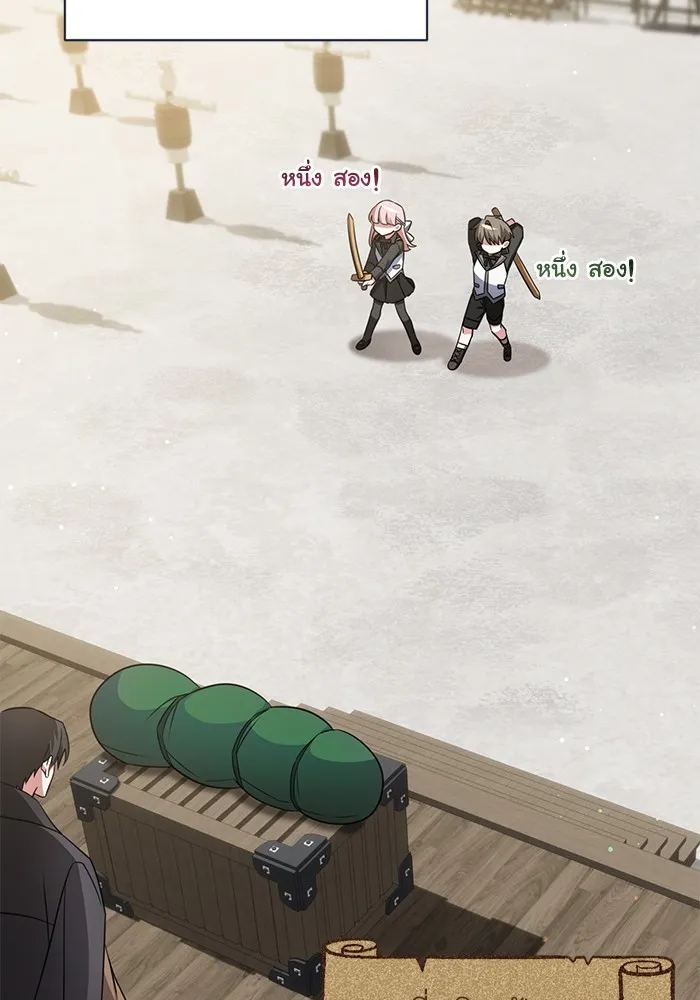 อะคาเดมีนี้เห็นทีจะเจ๊ง ตอนที่ 3 รูปที่ 94