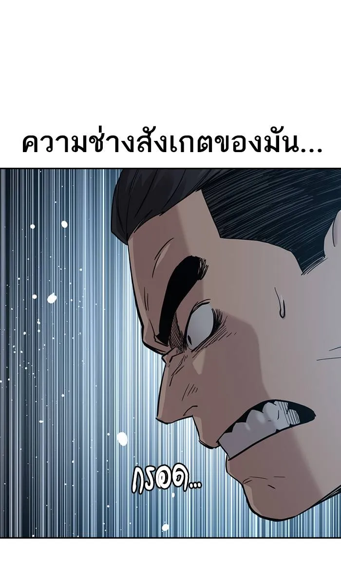 To not die ตอนที่ 17 รูปที่ 83