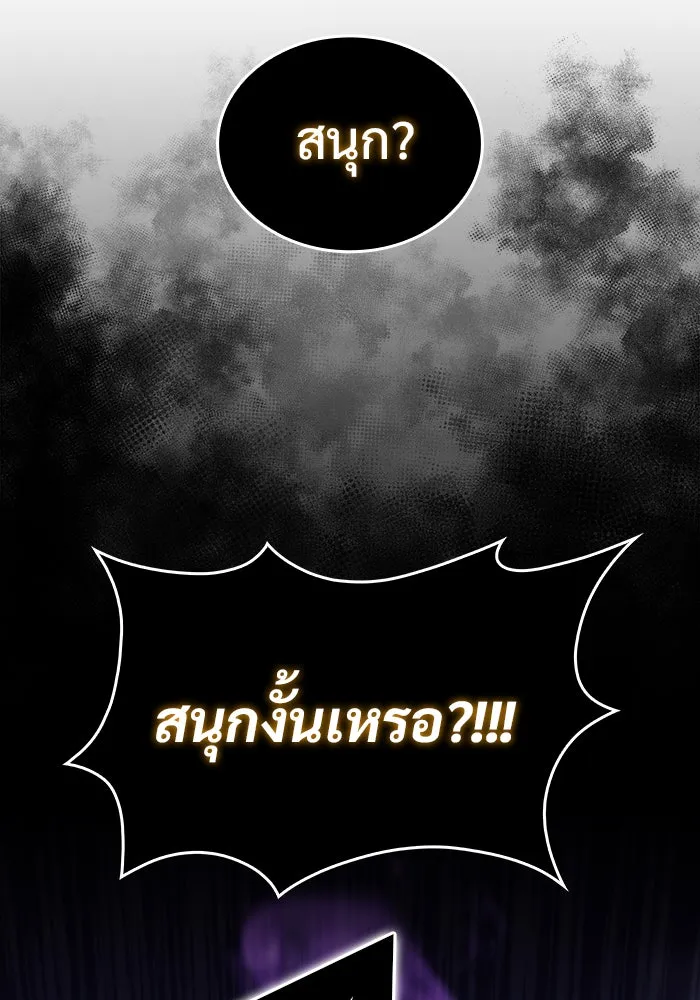 ผู้เล่นหน้าใหม่เลเวลแมกซ์ ตอนที่ 29 เพิ่มขึ้นอย่างไร้ขีดจำกัด (1) รูปที่ 107