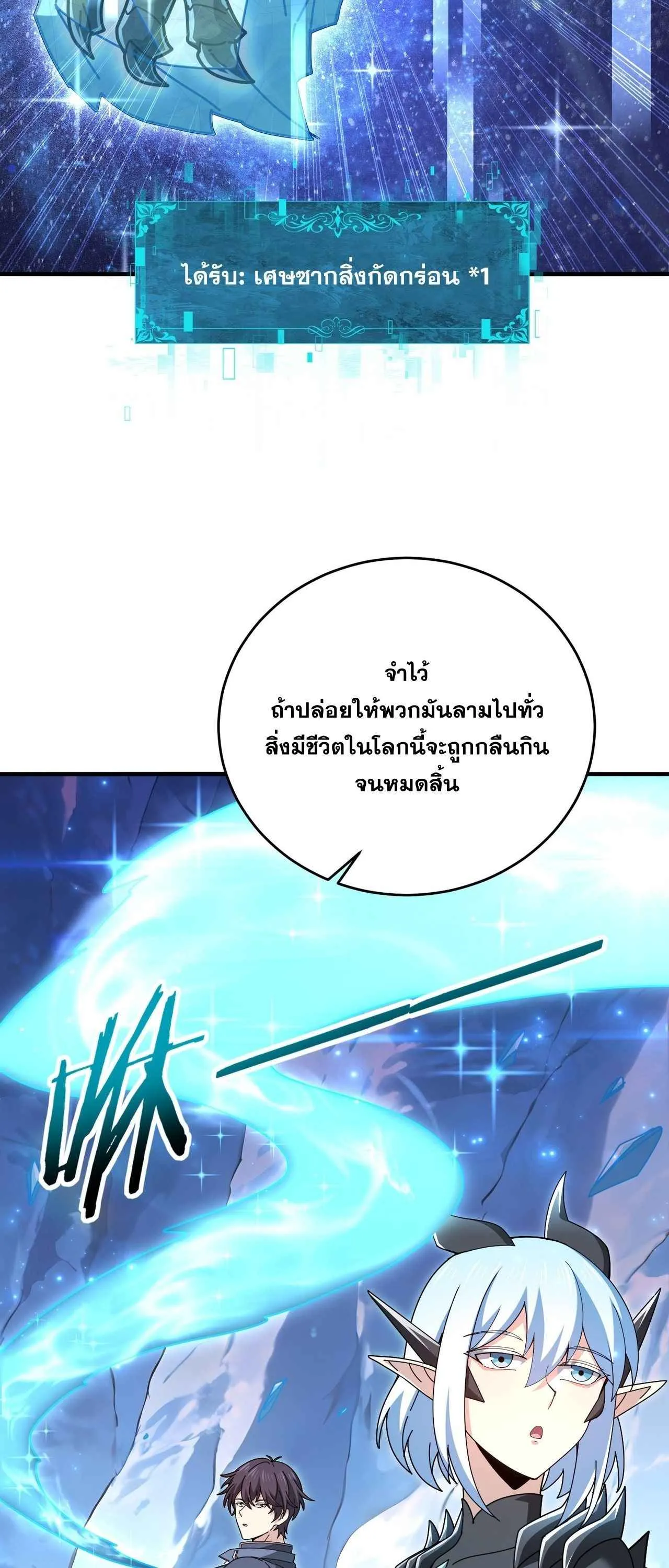 I am Drako Majstor ไหนใครว_าผ_ค_มม_งกร เป_นอาช_พท_อ_อนแอท_ส_ดไงล_ะ ตอนที่ ตอนที่ 225 รูปที่ 38