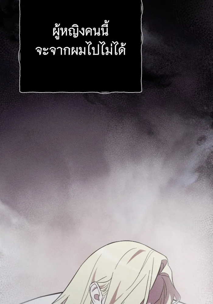 จำเลยหัวใจ ตอนที่ 17 รูปที่ 25