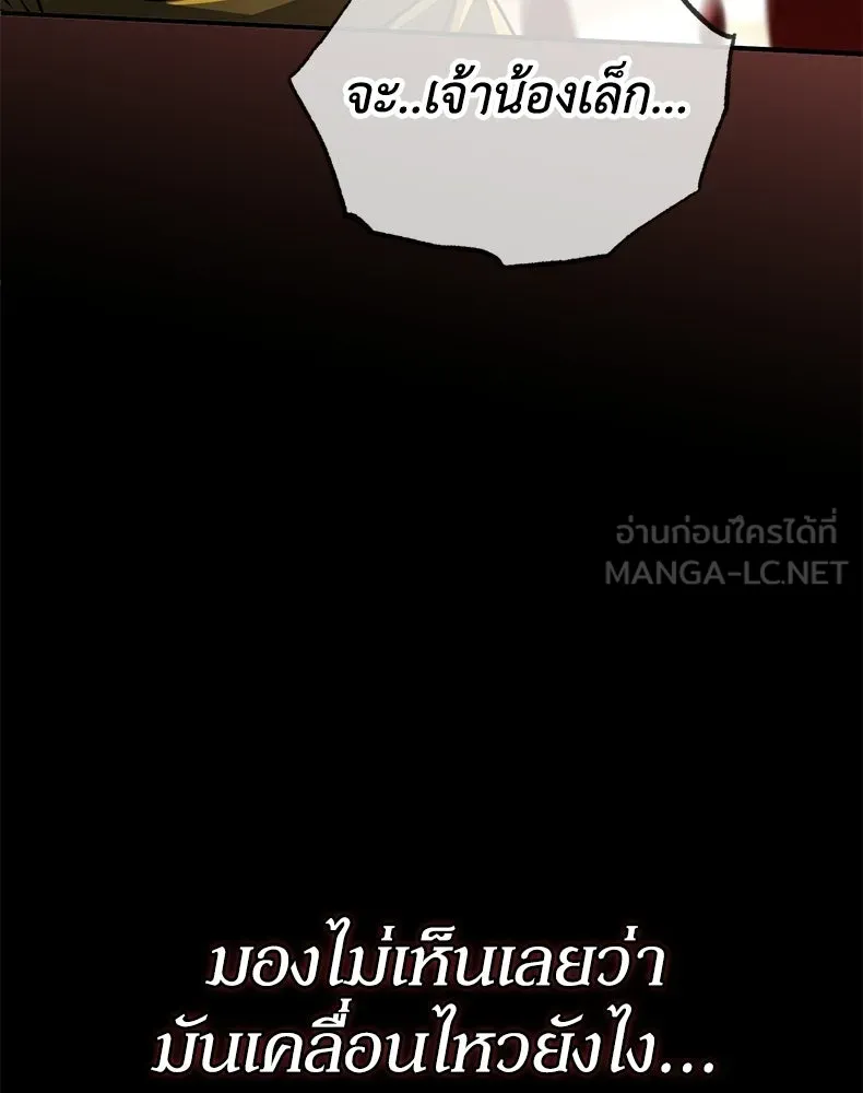 กำปั้นราชันคืนชีพ ตอนที่ 35 รูปที่ 150