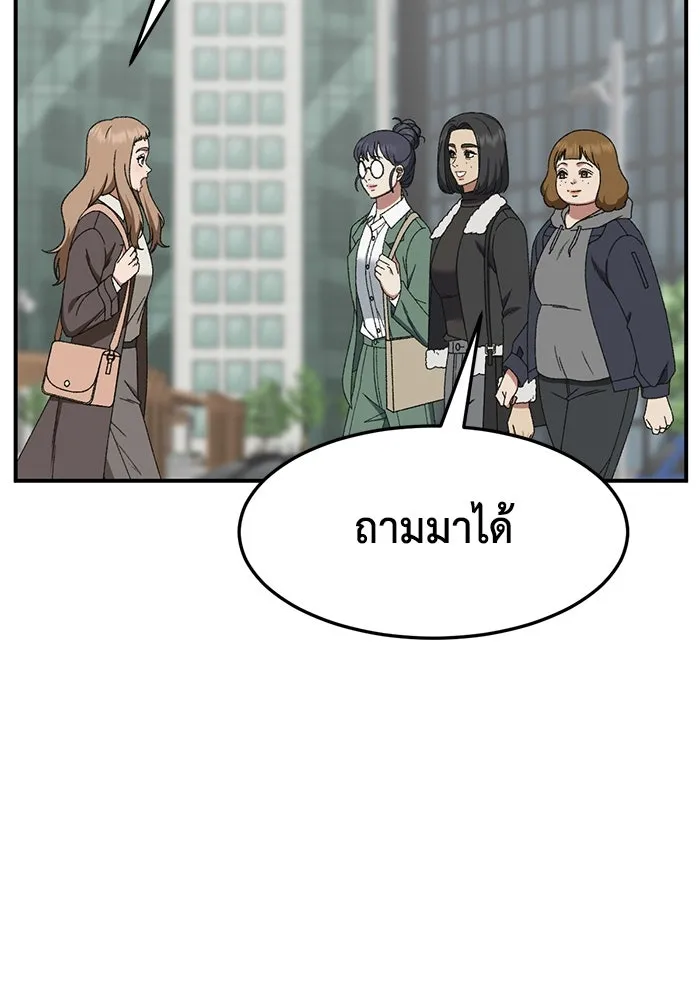 ช่วยเปลี่ยนฉันที ตอนที่ 325. ซีซัน 3 ฮยอนยอจู 20 รูปที่ 10