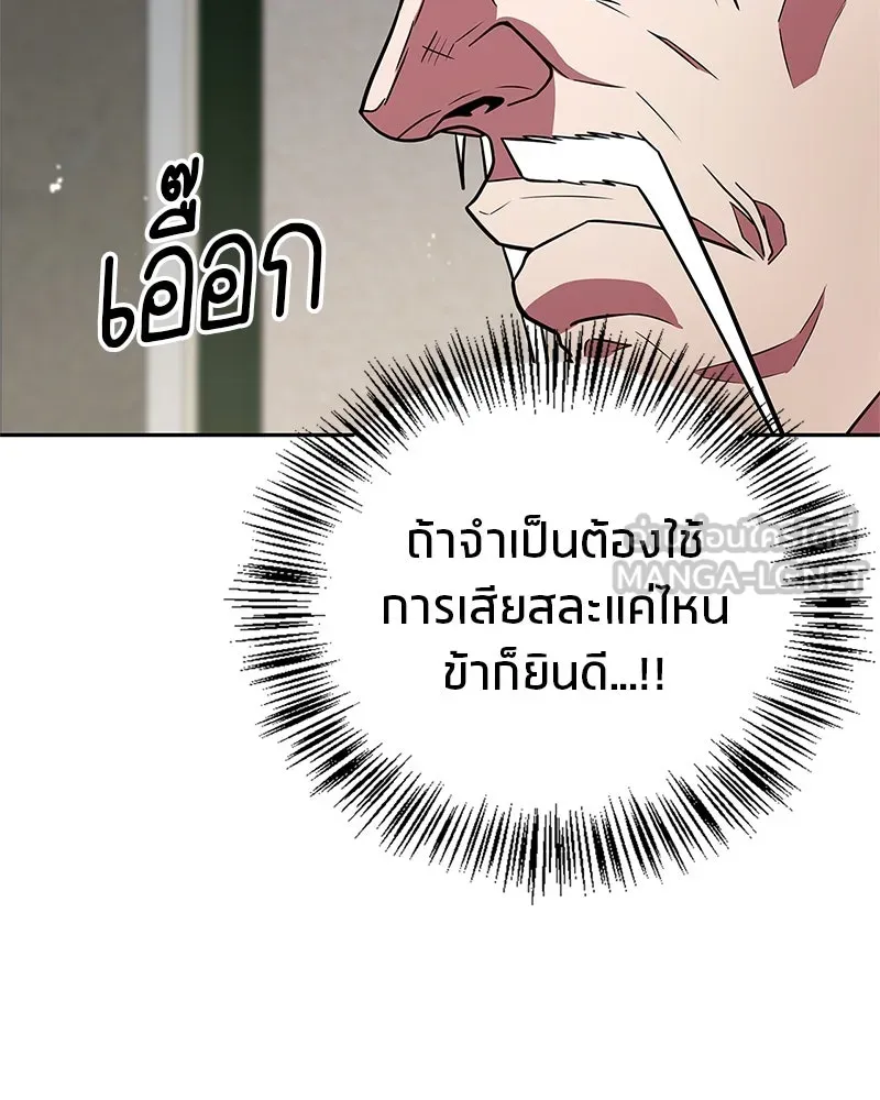 สุดยอดเทรนเนอร์แห่งยุทธภพ ตอนที่ 24 แค่รักษาเขาก็ได้ไม่ใช่หรือขอรั รูปที่ 105