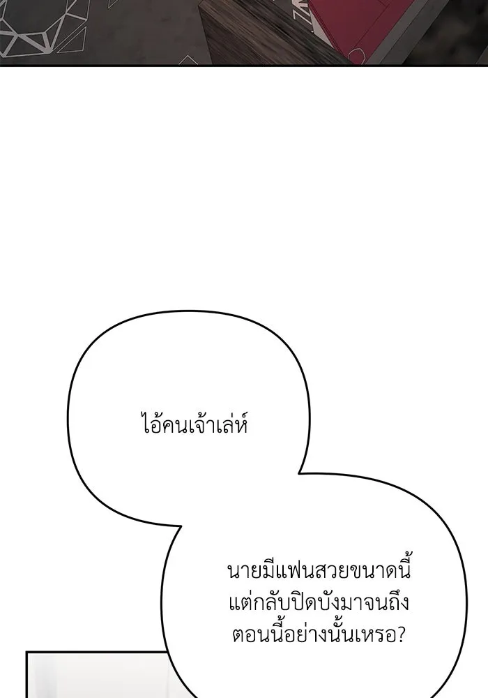 รักน้ำ รักปลา รักเธอนะ ตอนที่ 8 ปลาลุ่มหลง รูปที่ 70