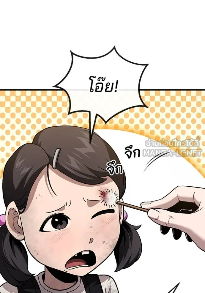 สนิมเชือดเลือดสาด ตอนที่ 44 รูปที่ 21