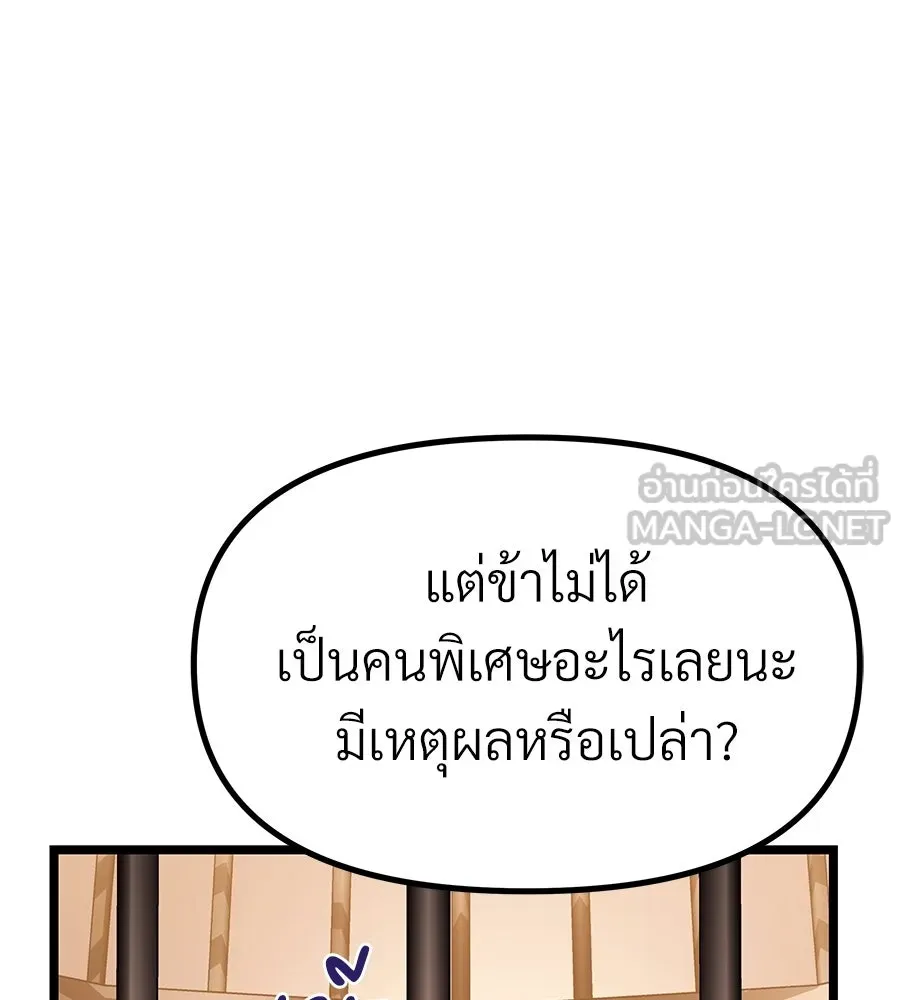 จอมเวทคนเลี้ยงแกะ ตอนที่ 20 รูปที่ 216