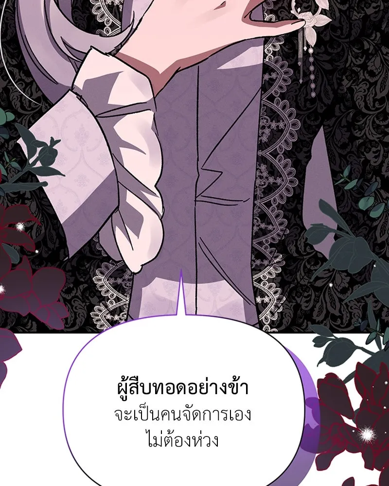 โอ้ ศัตรูที่รัก ตอนที่ 40 รูปที่ 38