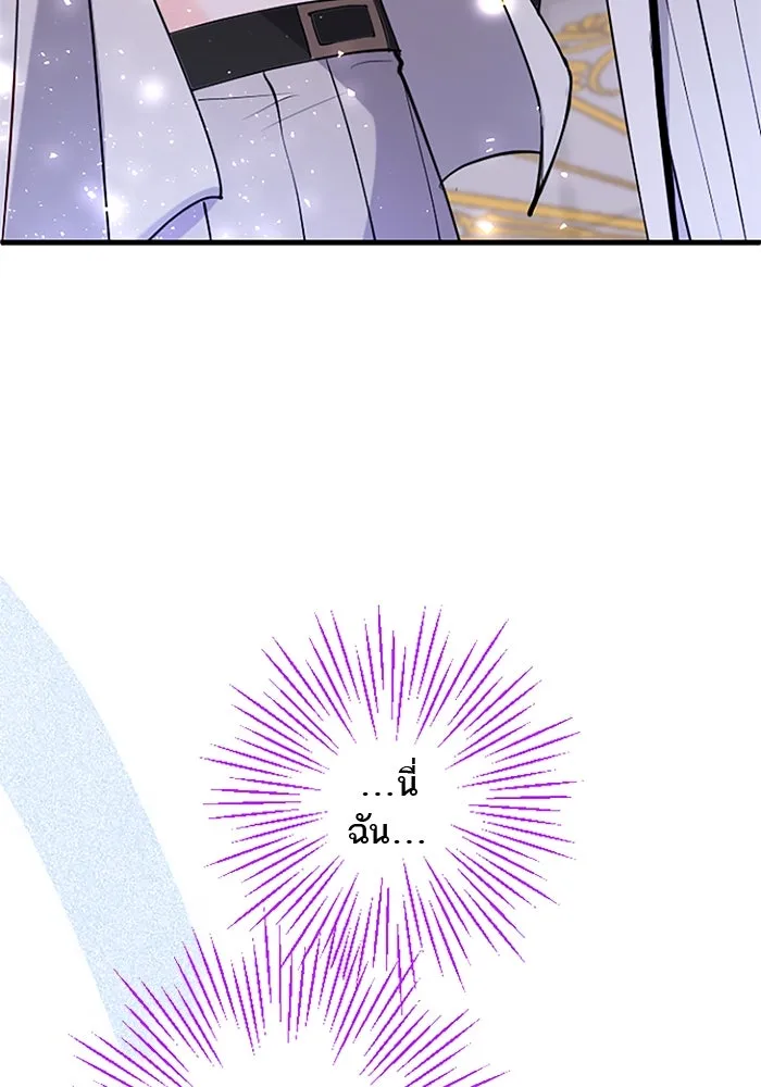 คุณหนูย้อนเวลามาเป็นอัศวิน ตอนที่ 61 รูปที่ 22