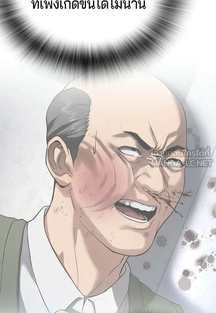 คูเซรา ตอนที่ 64 รูปที่ 27