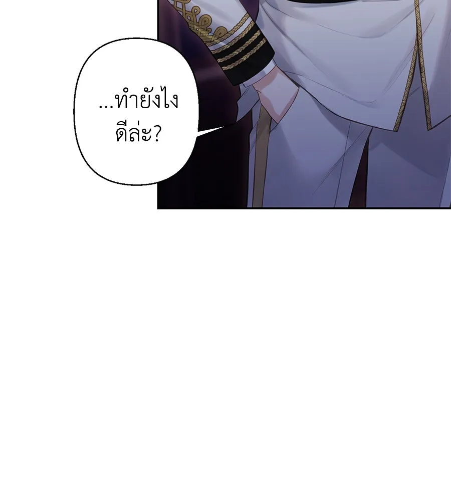 บาสเตียน ตอนที่ 1 รูปที่ 169