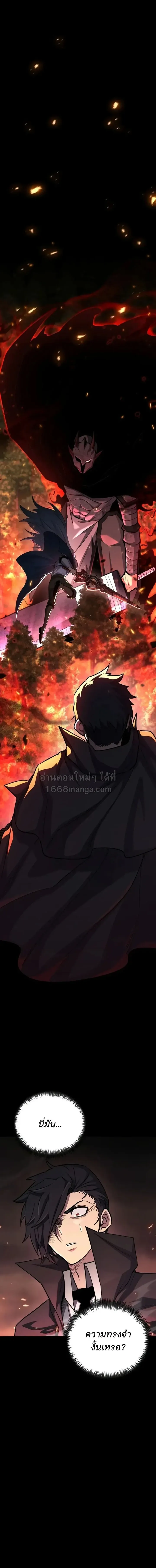 Standard of Reincarnation ตอนที่ ตอนที่ 184 รูปที่ 7