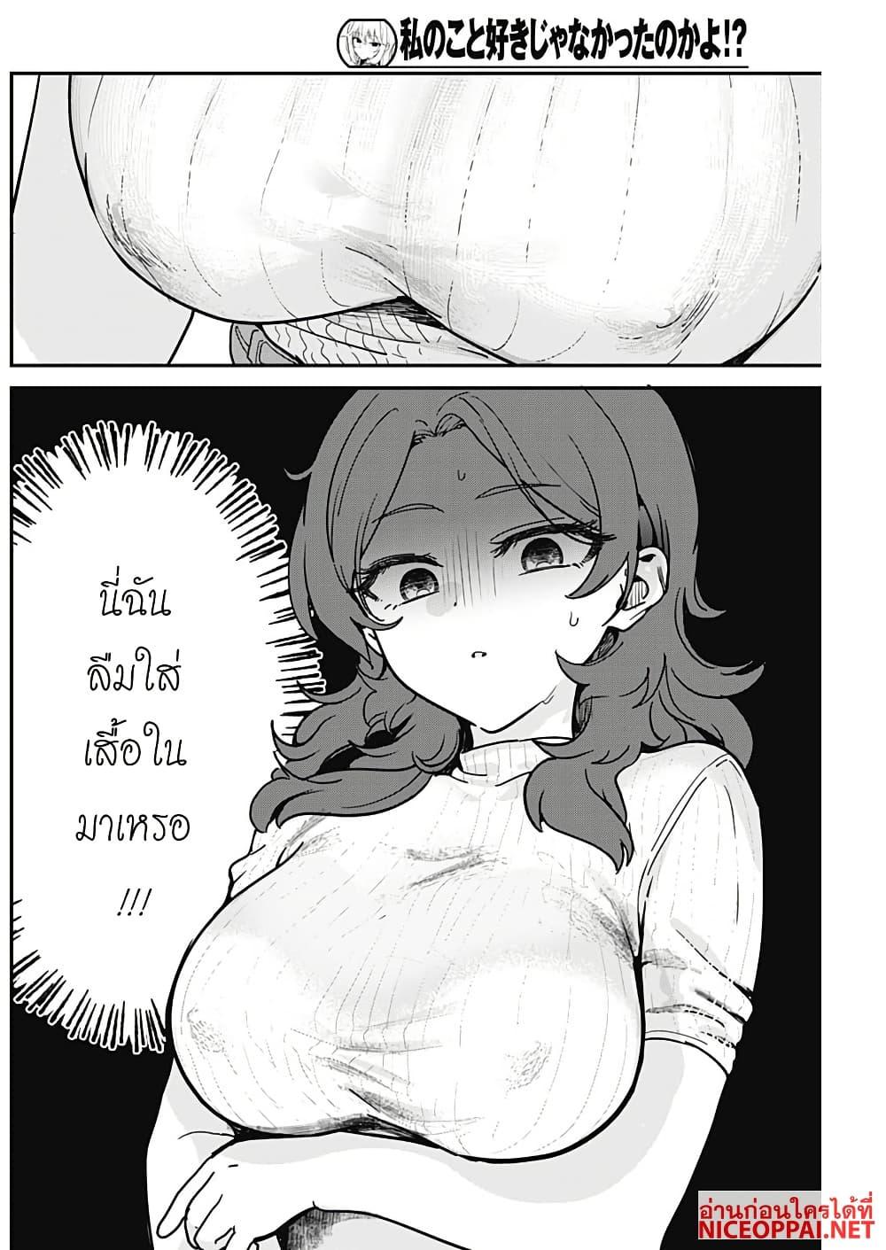 Manga-lc-com อ่านมังงะ อ่านการ์ตูน ออนไลน์ ฟรี Watashi no Koto Suki ja Nakatta no ka yo! ตอนที่ 1 2 3 4 5 6 7 8 9 10 11 12 13 14 ฟรี ไม่มีโฆษณา Manga-lc - อ่าน มังงะ อ่าน การ์ตูน ออนไลน์ อ่านมังงะ ฟรี