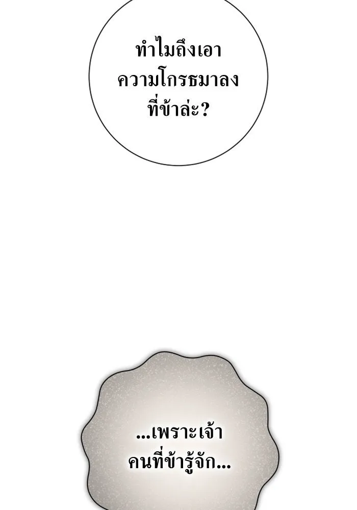 ชิงชีวิตพลิกลิขิตชะตา ตอนที่ 139. เป็นเพราะข้ารักเจ้า รูปที่ 149