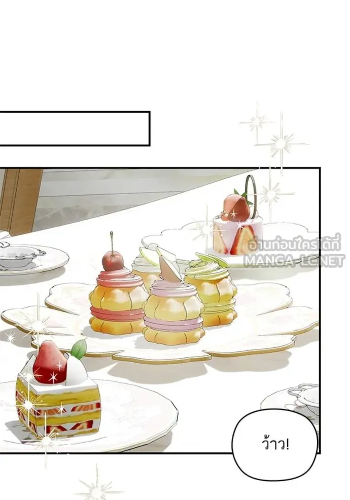 บุตรสาวของดยุก ตอนที่ 190 รูปที่ 21