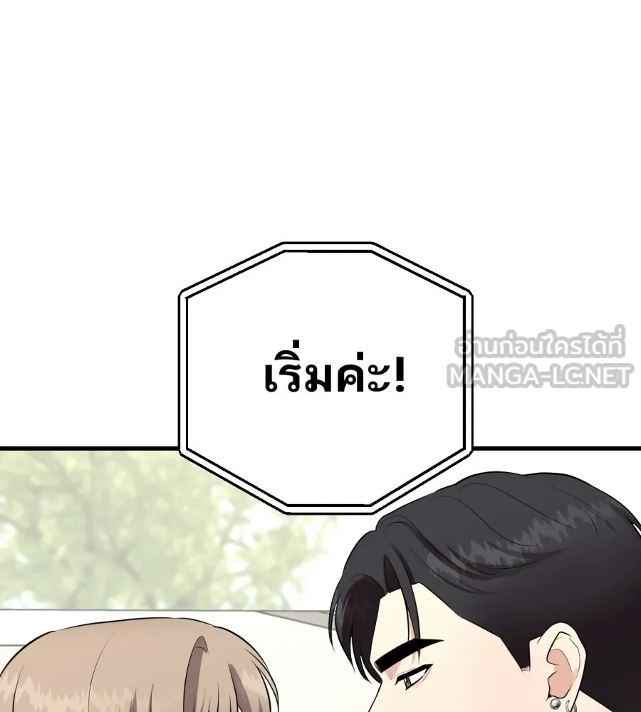 ตื่นมาอีกทีก็เป็นนายเอกไปซะแล้ว ตอนที่ 67 (ตอนพิเศษ2) รูปที่ 78