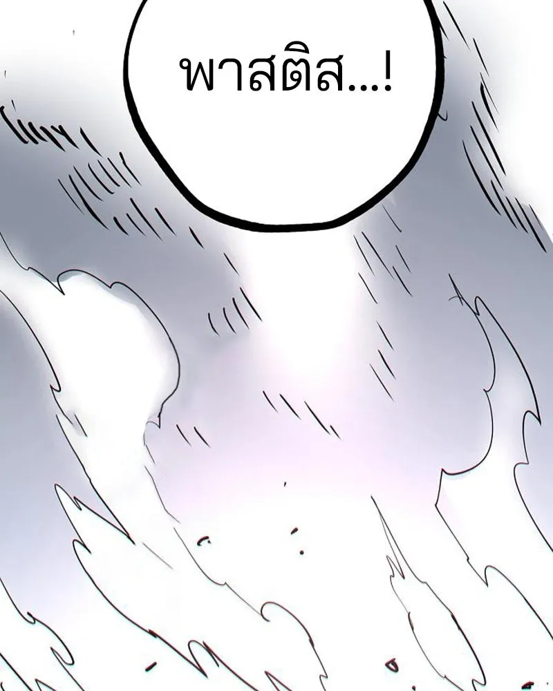 Player ตอนที่ 187 รูปที่ 127