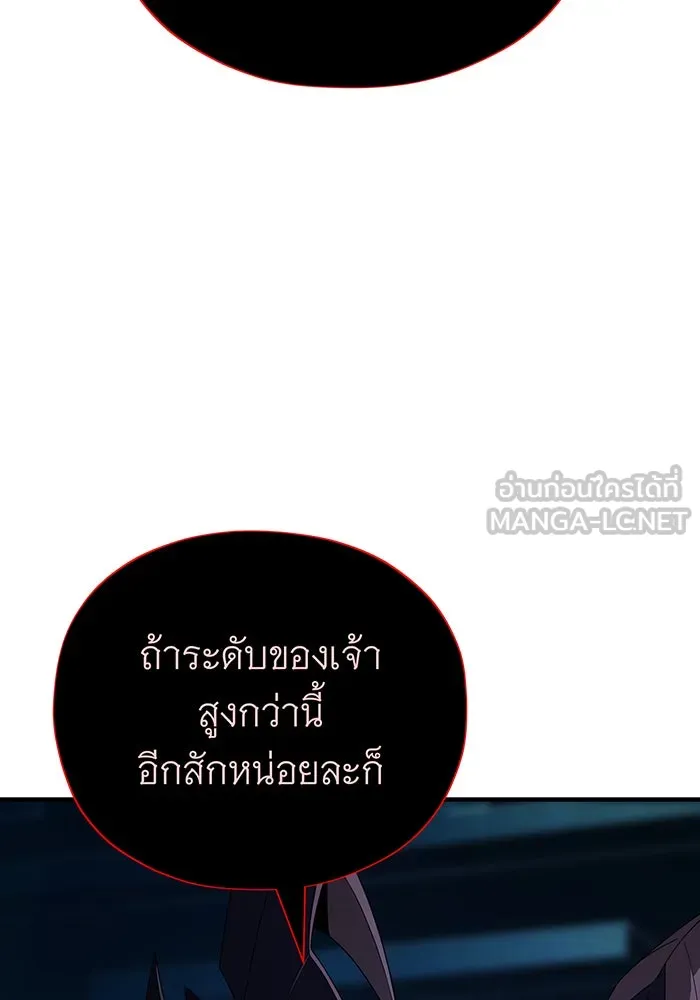 จอมเวทเกิดใหม่ในรอบ 66666 ปี ตอนที่ 117 รูปที่ 90