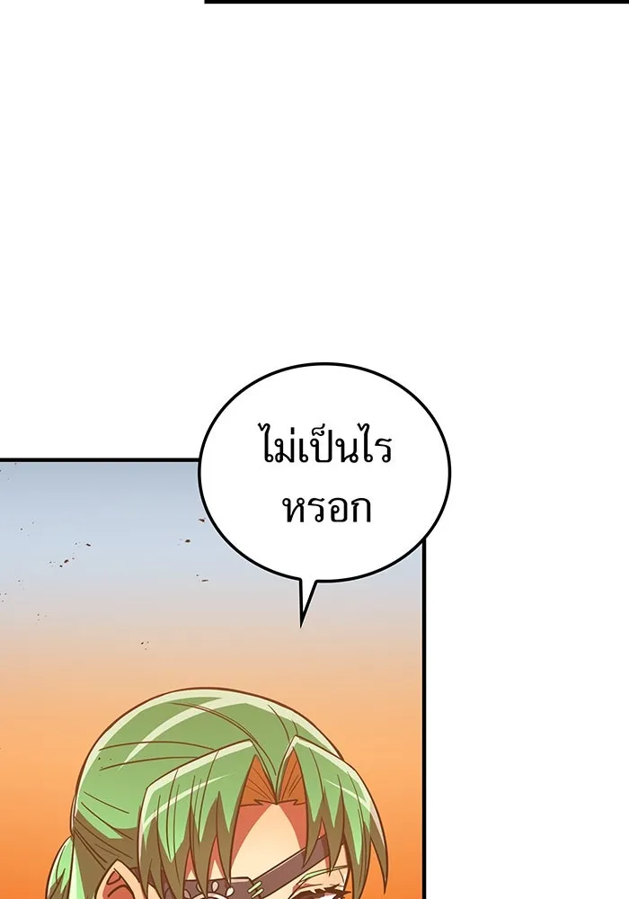 เพลเยอร์เลือดเทวะ ตอนที่ 46 อัปเดต รูปที่ 155