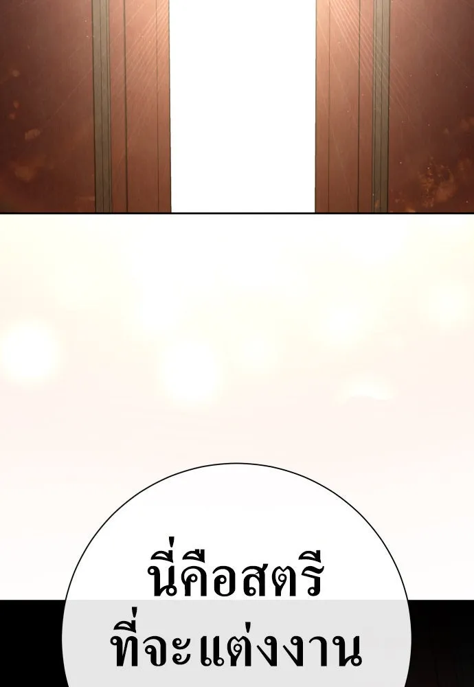 ชิงชีวิตพลิกลิขิตชะตา ตอนที่ 198. เรื่องราวภายในกล่อง(4) รูปที่ 2