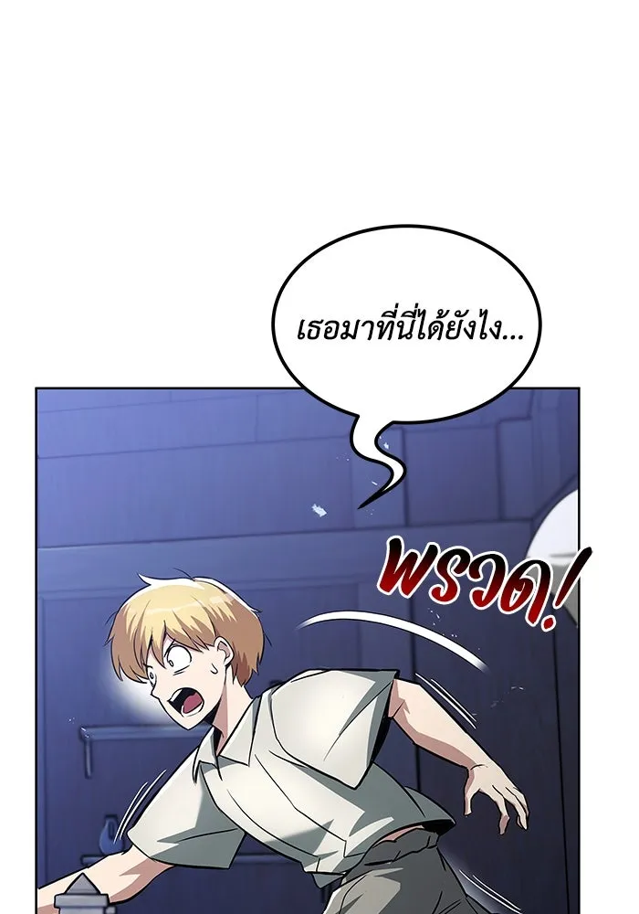 ชีวิตพลิกผันของลอร์ดผู้เกียจคร้าน ตอนที่ 28 ไม่จำเป็นต้องอยู่คนเดียว รูปที่ 37