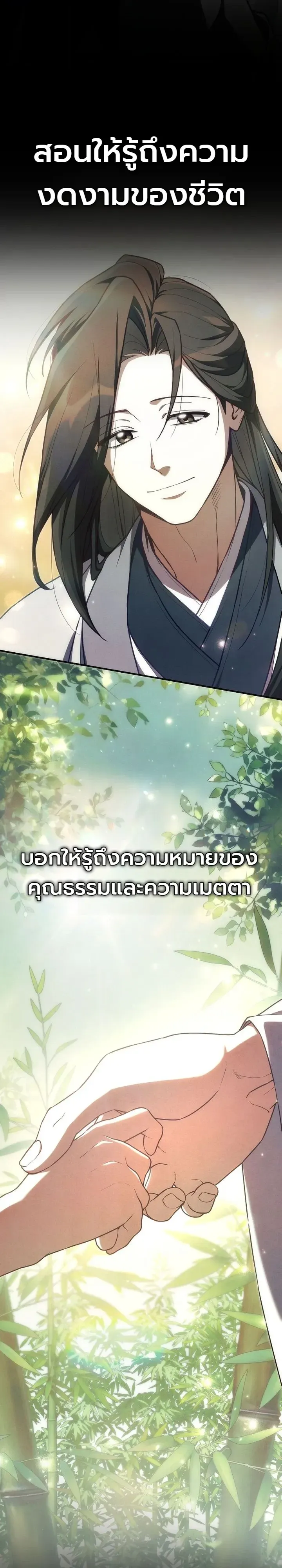 Third-Rate Martial Family Becomes the Best Under Heaven ข_าเน_ยแหละ จะพาตระก_ลช_นสามเป_นหน_งในใต_หล_า_ ตอนที่ ตอนที่ 20 รูปที่ 12