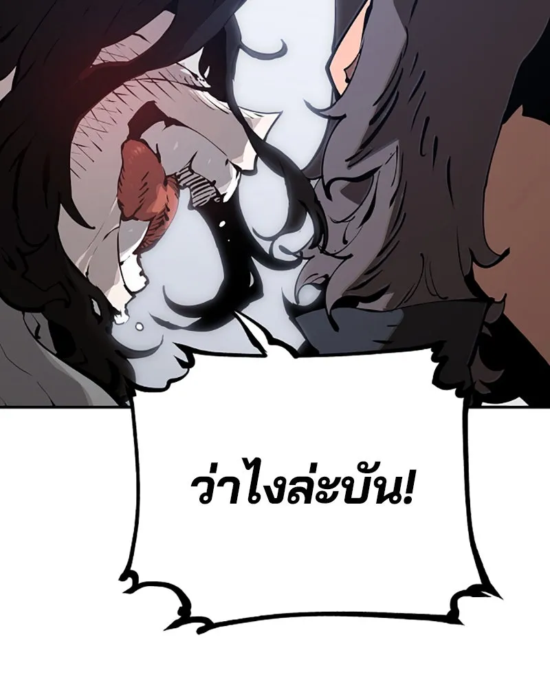 Player ตอนที่ 49 รูปที่ 19