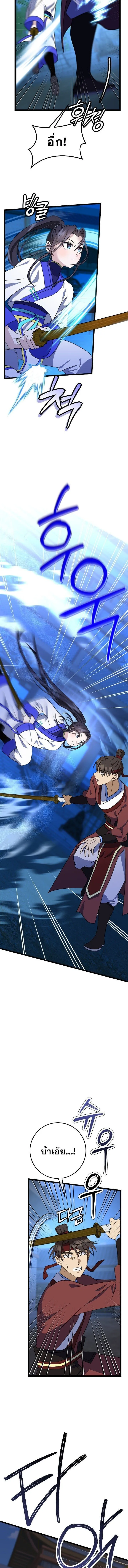 The Return of Namgung_s Granddaughter หลานสาวตระก_ลน_มก_งเป_นผ_หวนค_น ตอนที่ ตอนที่ 8 รูปที่ 2