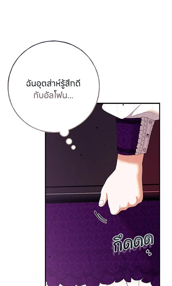 ครอบครัวผิดแผน ตอนที่ 21 รูปที่ 38