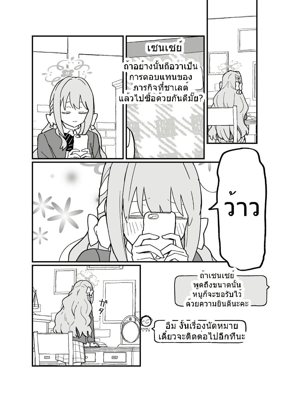 Manga-lc-com อ่านมังงะ อ่านการ์ตูน ออนไลน์ ฟรี Blue Archive Gomen nasai Sensei By ichihi ตอนที่ 1 2 3 4 5 6 7 8 9 10 11 12 13 14 ฟรี ไม่มีโฆษณา Manga-lc - อ่าน มังงะ อ่าน การ์ตูน ออนไลน์ อ่านมังงะ ฟรี