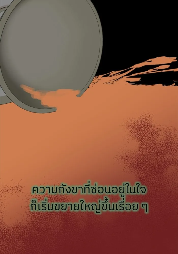 ครอบครัวสามีเห็นทีจะคลั่งรัก ตอนที่ 11 รูปที่ 76