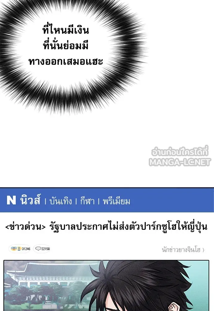 ดรูอิดแห่งสถานีโซล ตอนที่ 69 รูปที่ 60