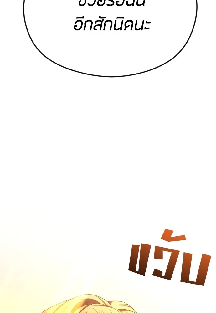 วิธีหนีตายจากนิยายโรคจิต ตอนที่ 60 รูปที่ 137